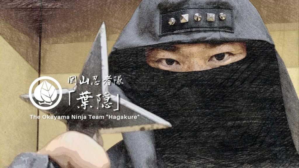 忍者刀の真実!日本刀との違いと隠された実用性とは? | 岡山忍者隊「葉隠」公式WEBサイト
